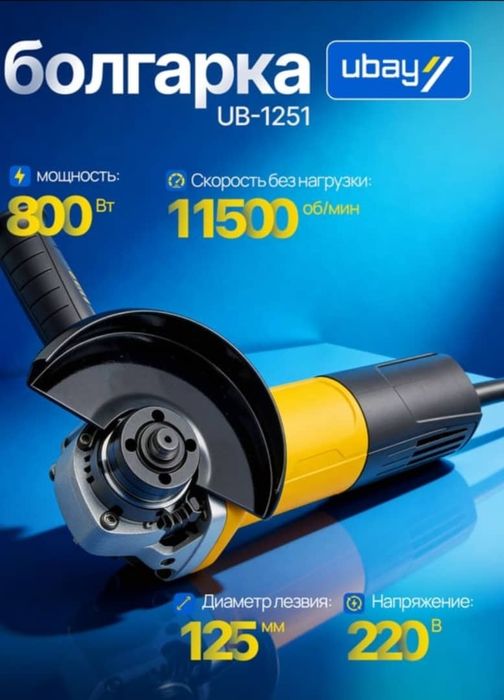 Ubay  UB-1251 bolgarkasi ART 2519

X

Ubay UB-1251 bolgarkasi kuch va