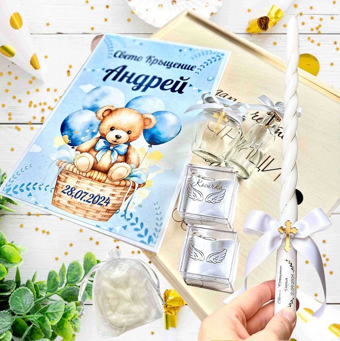 Кутия за Кръщене, Комплект за Кръщене, Бродирана Хавлия Свето Кръщение