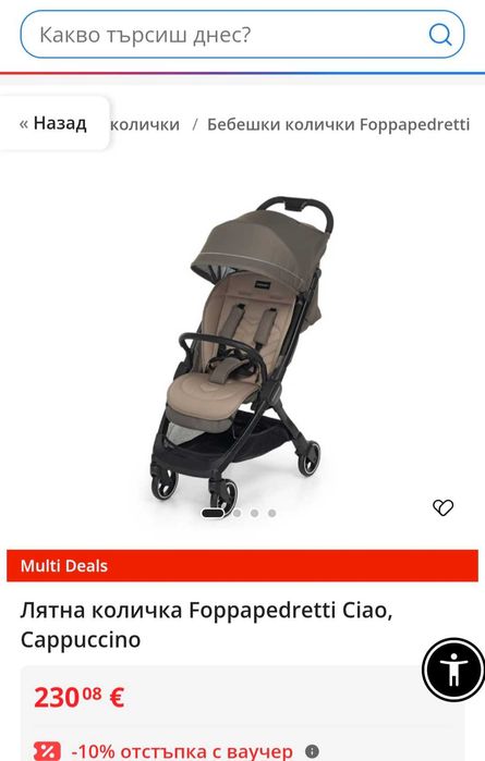 Количка Foppapedretti Ciao 5кг