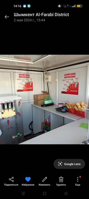 Будка на продажу