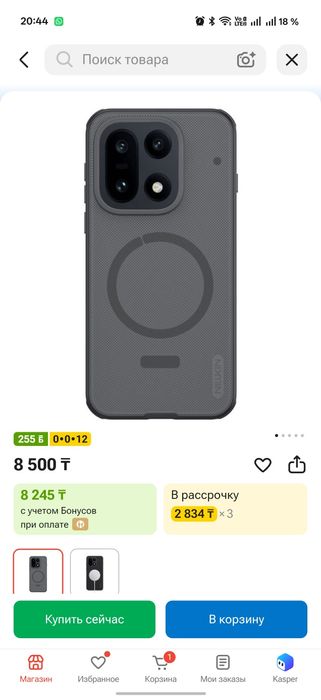 Чехолы для OnePlus 15 Nillkin и Sandstone