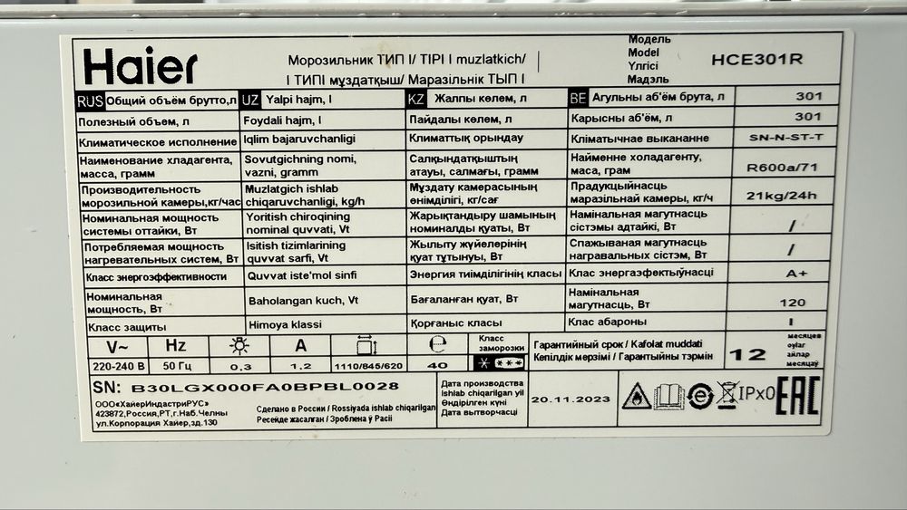 Продам морозильник