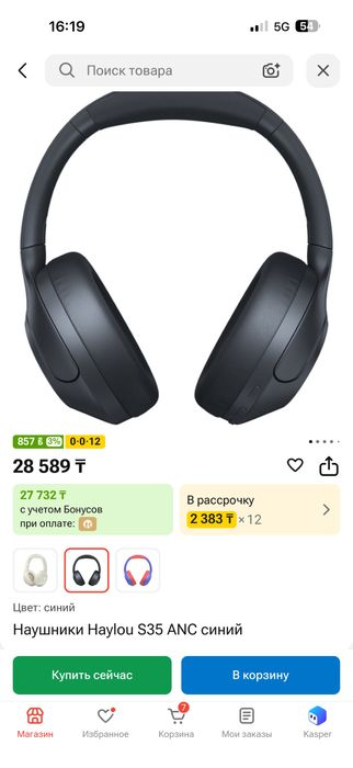 Наушники Haylou s35 anc