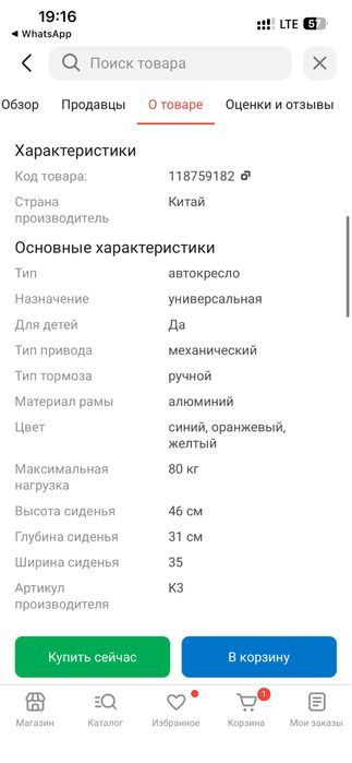 Продам кресло-коляску