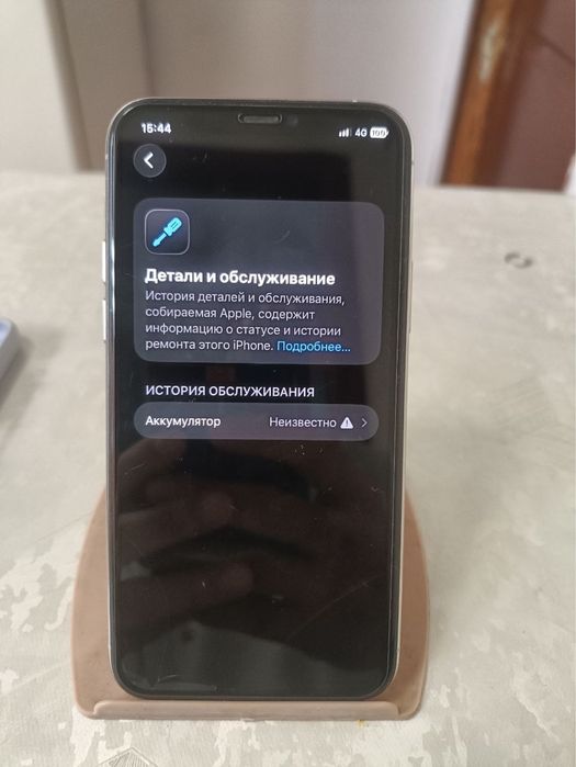 iPhone 11 Pro обмен