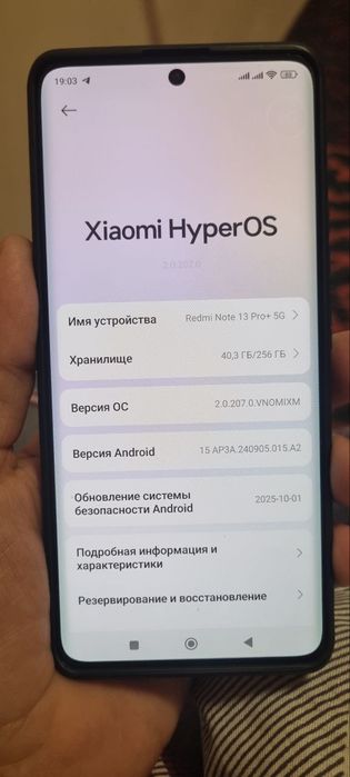 Redmi not 13 pro + 5g