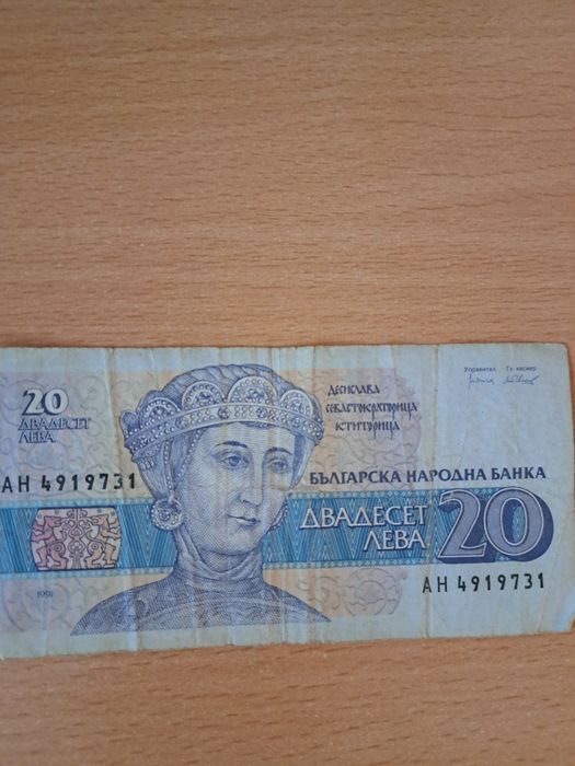 Стари банкноти и монети с антикварна стойност - 2000 лв. от 1994 г., 5