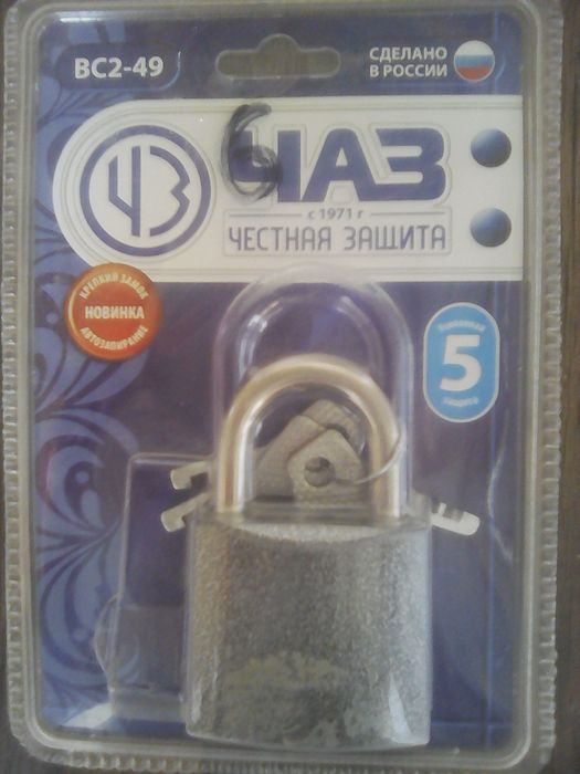 Висячие замки.