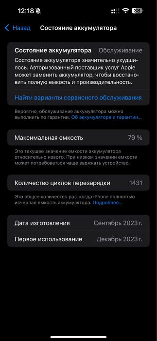 Айфон 15 pro max