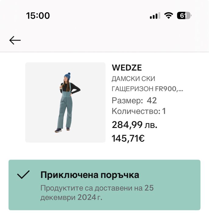 Дамски ски панталон Decatlon