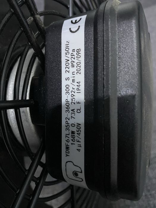 Осевой вентилятор