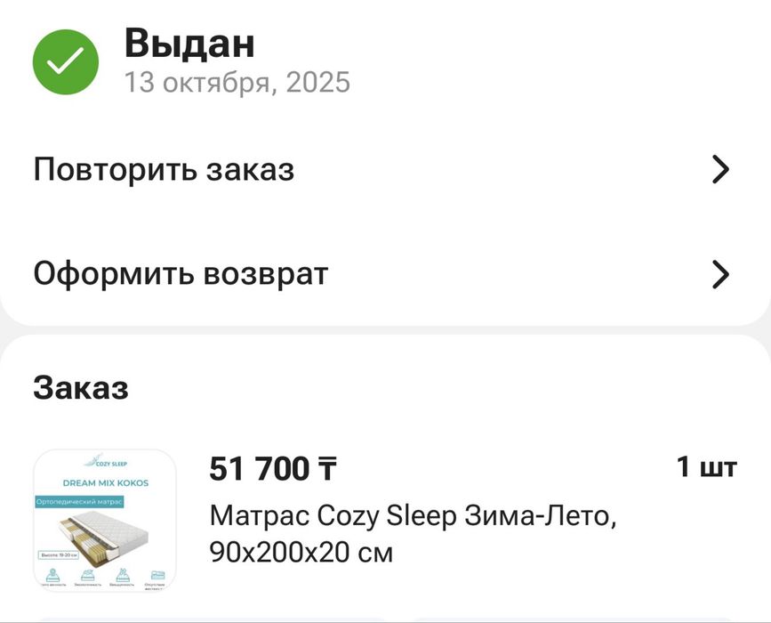 Кровать с матрасом 90х200
