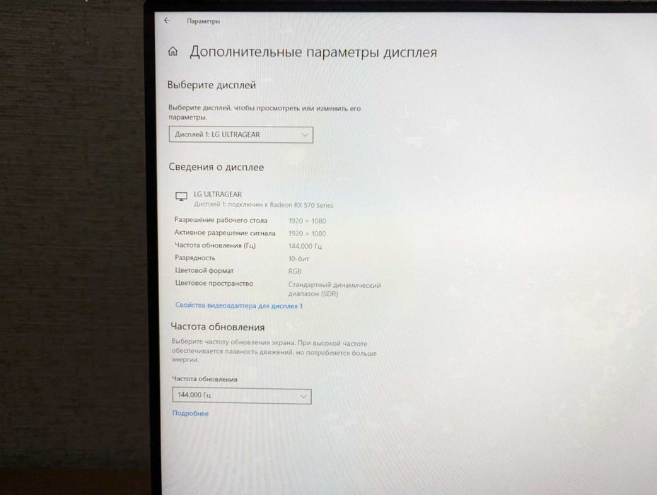 Игровой ПК  + LG 144 Ghz