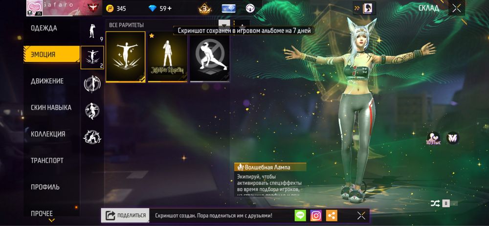 Продам аккаунт free fire