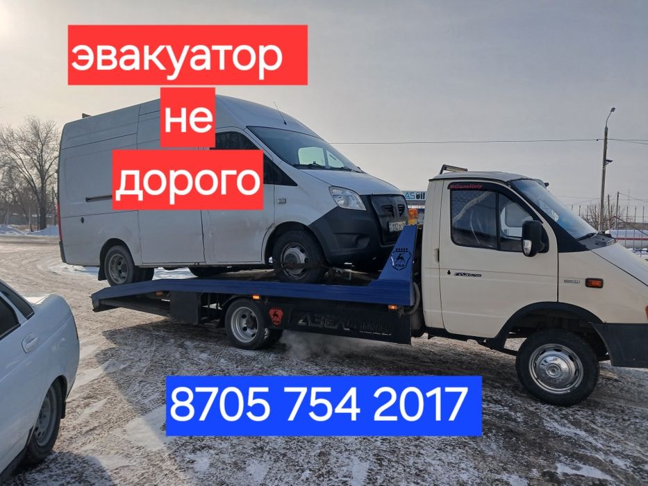 Эвакуатор Ерейментау