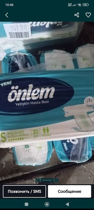 Памперсы взрослые