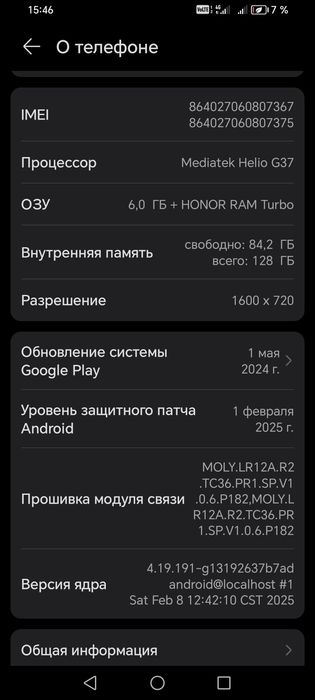 Продам телефон HONOR X7a Plus