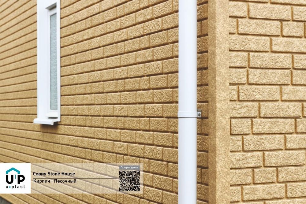 Сайдинг стоунхаус