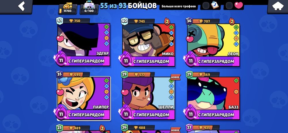 аккаунт бравл старс