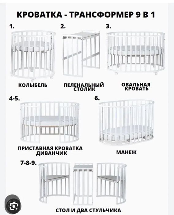 Детская манежка 9в1