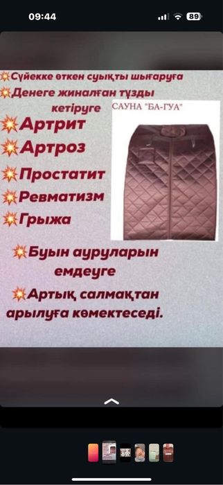 Сауна Ба-гуа,лечебные процедуры