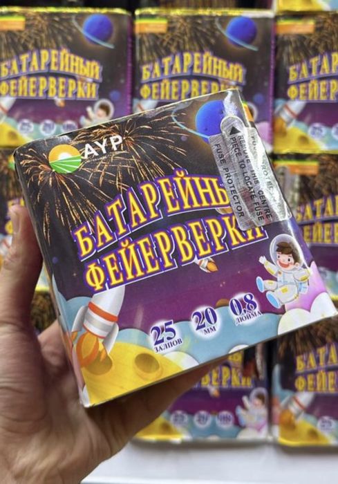 Салюты ,фейерверки на любой бюджет