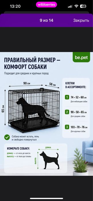 Клетка-вольер для собаки
