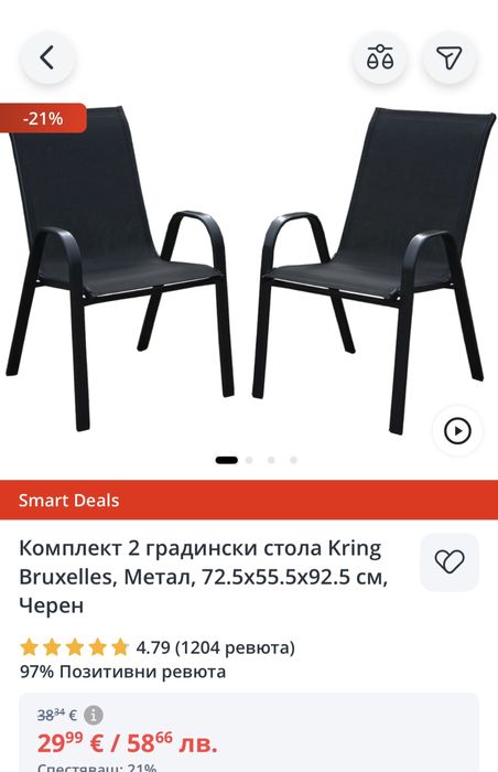 Градински столове Kring Bruxelles – метал, черни