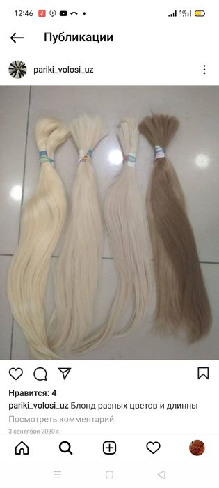 Волосы 100%натуралные