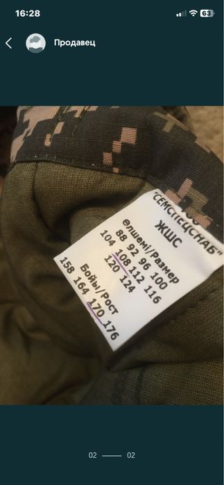 продам военные штаны