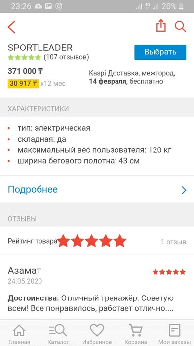 Беговая дорожка jkexer vip