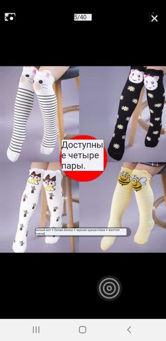 Носки южно корейские