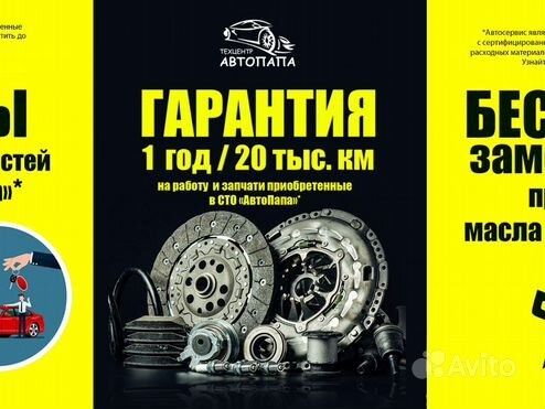 Авто электрик с выездом + вулканизация на выезд  moshina ochish 24/7