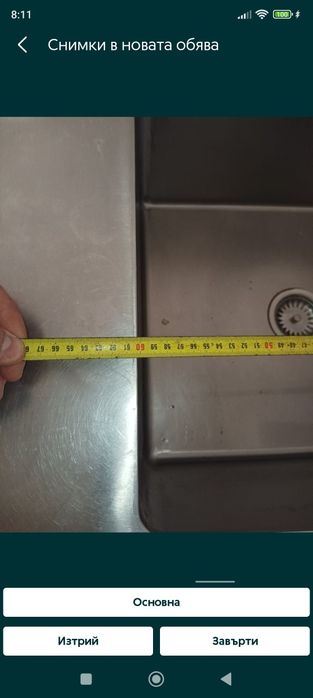 Неръждаема мивка