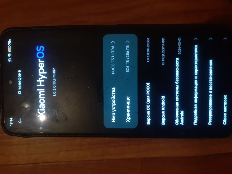 продам poco f3 ultra