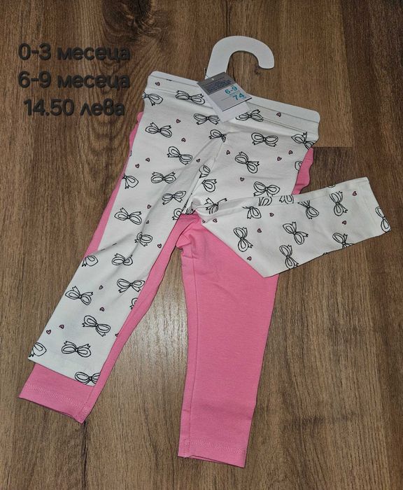 Нови бебешки дрешки