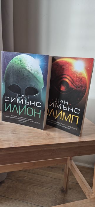 Илион, Олимп, Слейд Хаус и други книжки