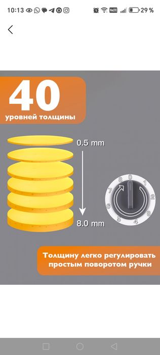 Овощерезка\мандолина