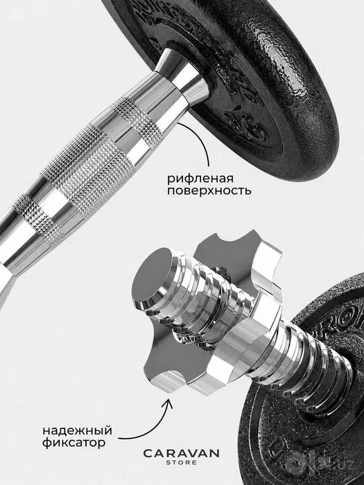 Гантели разборные со штангой, чугун 55 кг