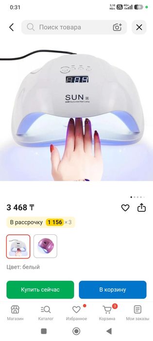 Sun для сушки ногтей лампа