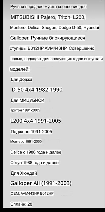 Продаю хабы включения переднего моста