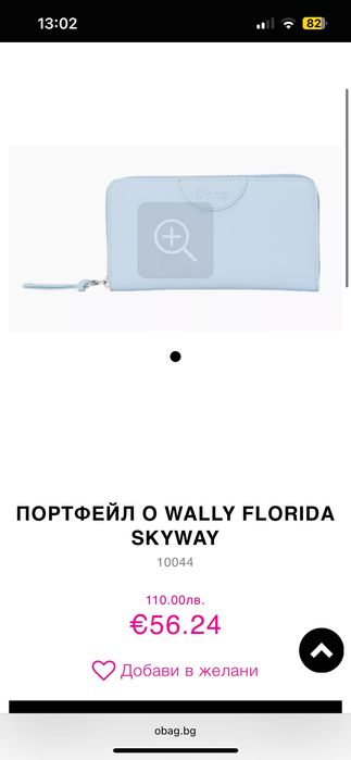 Портмоне obag без забележки