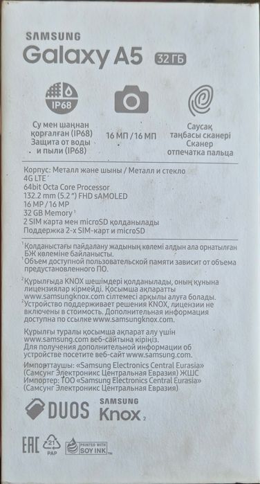 Samsung galaxy A5 2017