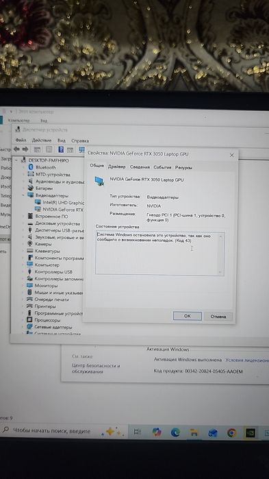 Ноутбук HP Victus 16