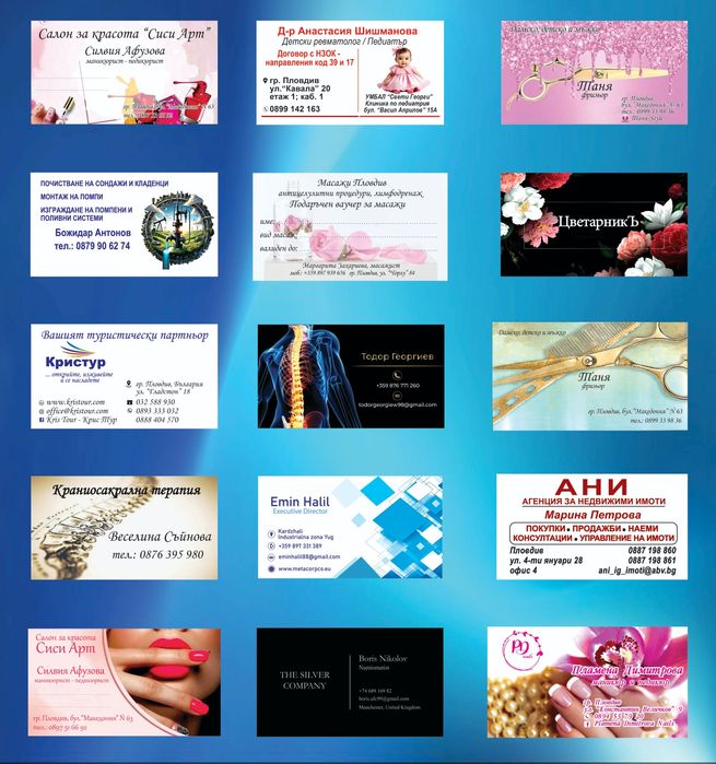 Печатни услуги-визитки,флаери,менюта,фактури,рекламни материали и др.