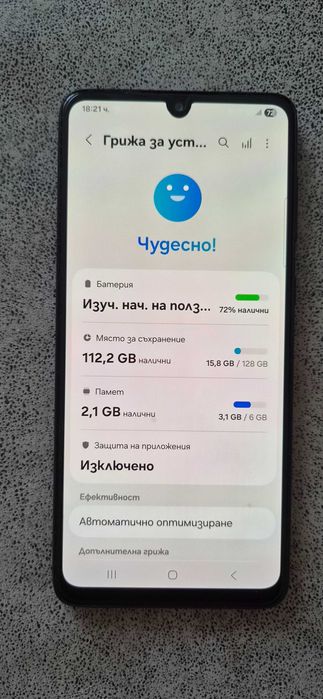 Мобилен телефон SAMSUNG GALAXY A33 5G