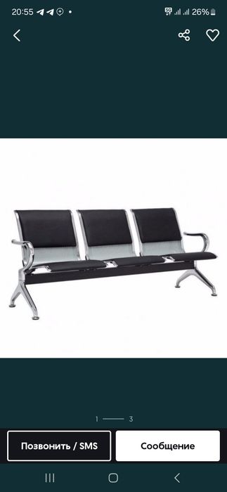 Скамейка для ожидания