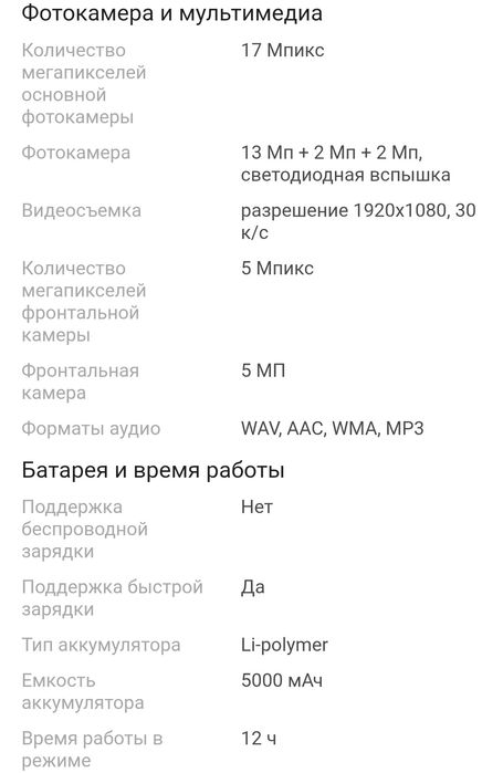 Продам смартфон редми 9с