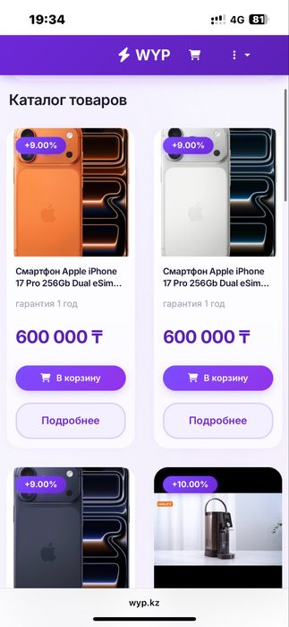 Айфон 17про макс