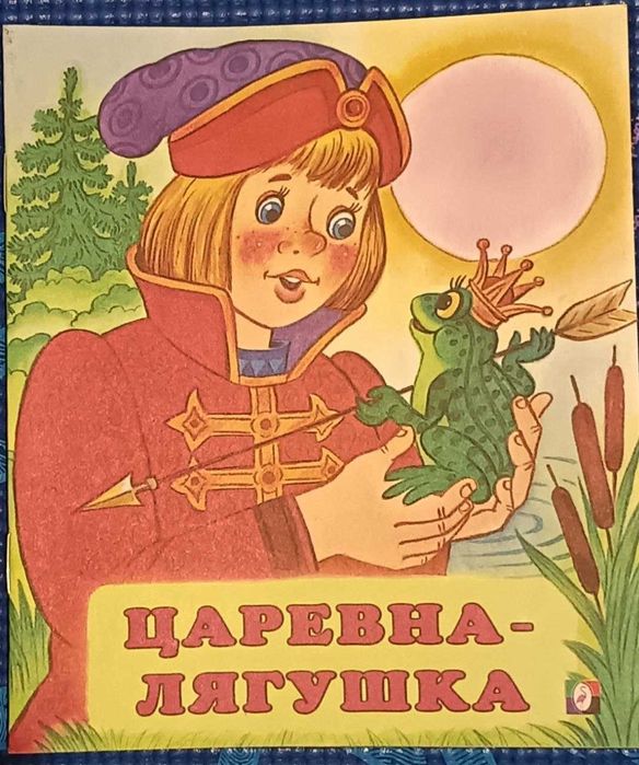 Детские книги для маленьких детей